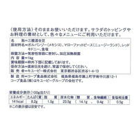 キユーピー　業務用　ほしえぬ　ミックスビーンズ　1kg　キユーピー　 1セット（2個）