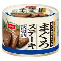 缶詰 ニッスイ まぐろステーキ めばちまぐろ使用 1セット（2個）鮪