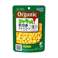 シャキッとコーン スイートコーン オーガニック パウチ 55g 1セット（5個）はごろもフーズ ホームクッキング