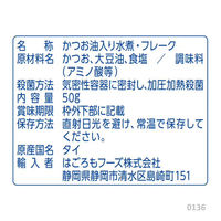 はごろもフーズ シーチキンSmile マイルド（3袋入） 1個