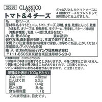 ハインツ　クラシコトマト＆４チーズ　680g　1個