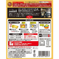 エスビー食品 神田カレーグランプリ ビストロべっぴん舎スパイスチキンカリー  1個 レンジ対応 レトルト