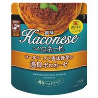 ハコネーゼ ゴーダチーズと香味野菜の濃厚ボロネーゼ 100g 1セット（2個）創味食品 パスタソース