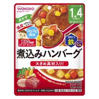 【1歳4ヵ月頃から】BIGサイズのグーグーキッチン 煮込みハンバーグ 6袋 アサヒグループ食品