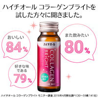 ハイチオール コラーゲンブライト 1セット（50ml×3本入） エスエス製薬 コラーゲンドリンク 美容ドリンク
