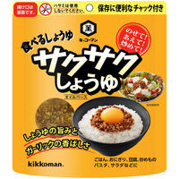 キッコーマン 食べるしょうゆ サクサクしょうゆ 90g 3袋 ご飯のお供 フリーズドライ 醤油 ガーリック オニオン いりごま入り