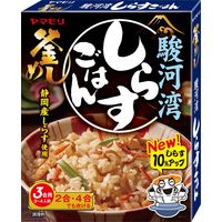 駿河湾しらすごはん ヤマモリ 1セット（ 3～4人前） 2個 炊き込みご飯の素