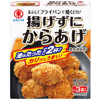 ヒガシマル 揚げずにからあげ 鶏肉調味料 15g×3 3個