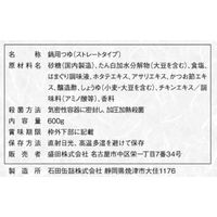 盛田 国産はまぐりと帆立うまだし鍋つゆ 600g 1個