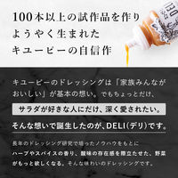 DELI 味わうにんじんドレッシング 2本 キユーピー