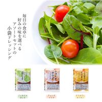 ドレッシング 選べてうれしいアソートセット 20ml 12個（3種各4個入）×4袋 個包装 アソート ケイパック