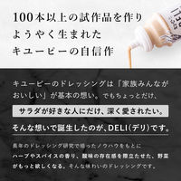 DELI 味わうたまねぎドレッシング 2本 キユーピー