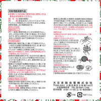 金鳥の渦巻 蚊取り線香 1箱 10巻 (線香立1個入) 約7時間有効 蚊 駆除剤 渦巻き KINCHO キンチョー