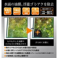 ユマクリア 淡水・海水両用 1個 コトブキ工芸