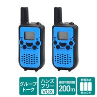 特定小電力トランシーバー TRX-02 1個 介護施設 連絡用 アウトドアやレジャーで活躍、また災害時、避難時、作業時 免許・資格不要