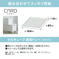 JEJアステージ カロキューブ縦型トレー ホワイト 4528302190084 1セット(1個×5)