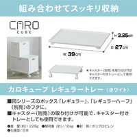 JEJアステージ カロキューブレギュラトレーー ホワイト 4528302190046 1セット(1個×5)