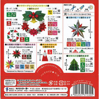 トーヨー ハンドメイドリース 414455 1冊