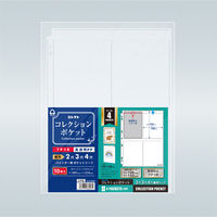 コレクト コレクションポケット 4ポケット S-0220 1冊