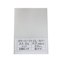 テージー カラーバーファイルカバー クリア CBC-17 1枚