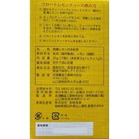 フロートレモンティー レモン入り 紅茶ティーバッグ 1箱（7バッグ入）