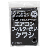 サンベルム エアコンフィルター洗いタワシ ブラック 14×1.5×19cm L11712 1個