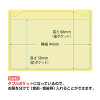 金鵄製作所 おくすりカレンダーKWP2-32-YL イエロー(Wポケット) 76251-076 1枚