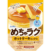 ニップン めちゃラク ホットケーキミックス 100g 1セット（1袋×3）