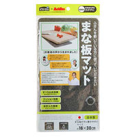 サンベルム まな板マット ブラック ずれない 速乾 衛生的 K61512 1個