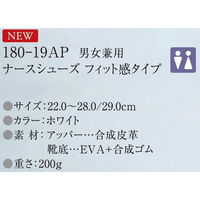 アプロンアパレル 男女兼用ナースシューズ フィット感タイプ 28.0cm 180-19AP-28.0 1足　ナースシューズ（直送品）