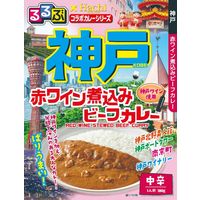 るるぶ×Hachi 神戸赤ワイン煮込みビーフカレー 中辛 1人前・180g 1セット（2個）ハチ食品 レトルト