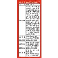 アスザックフーズ スープ生活 あめ色玉ねぎのスープ 1袋（4食入）