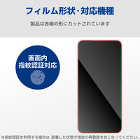 Galaxy S23 FE ガラスフィルム 指紋認証対応 高透明 ブルーライトカット PM-G236FLGGBL エレコム 1個（直送品）