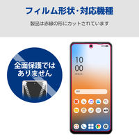 OPPO A79 5G ガラスフィルム 高透明 表面硬度10H 指紋防止 飛散防止 PM-O233FLGG エレコム 1個