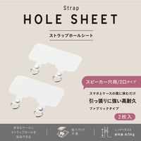 スマホ ストラップホルダー シート スピーカー穴用 2口タイプ 2枚入り ホワイト P-STHD2WHN エレコム 1個（直送品）