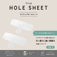 エレコム ストラップホールシート/1口タイプ/2枚入り/オールクリア P-STHD1PCR 1個