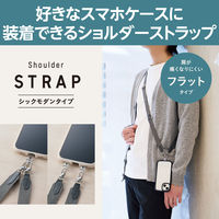 スマホ ショルダー ストラップシート付 平ひも ベルト幅2cm ブラック P-STSDH2FBK エレコム 1個