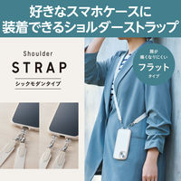 スマホ ショルダー ストラップシート付 平ひも ベルト幅2cm アイボリー P-STSDH2FIV エレコム 1個