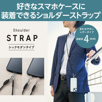 スマホ ショルダー ストラップシート付 丸ひも 紐直径4mm ブラック P-STSDH2LR04BK エレコム 1個