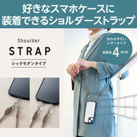 スマホ ショルダー ストラップシート付 丸ひも 紐直径4mm グレージュ P-STSDH2LR04GY エレコム 1個