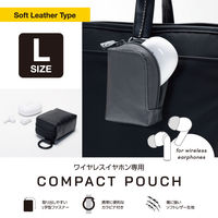 イヤホンケース ワイヤレスイヤホン ソフトレザー L字ファスナー Lサイズ ブラック TWS-EP23LLBK エレコム 1個