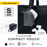 イヤホンケース ワイヤレスイヤホン ソフトレザー L字ファスナー Sサイズ ブラック TWS-EP23LSBK エレコム 1個（直送品）