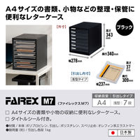 JEJアステージ ファイレックスレターケース M7 7段 ブラック 1個