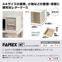JEJアステージ ファイレックスレターケース M7 7段 ホワイト 1個