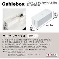 JEJアステージ ケーブルボックス ホワイト 1セット(1個×5)