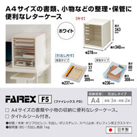 JEJアステージ ファイレックスレターケース F5 5段 ホワイト 1セット（1個×5）