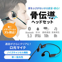サンワサプライ Bluetooth骨伝導ヘッドセット MM-BTSH69BK 1個（直送品）