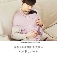 【3年保証付き】nennelatte ニットベビーキャリー P059013 1個 ラッキー工業