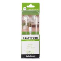 オーム電機 インナーホン B135 ホワイト 03-1265 1セット(3個)