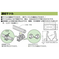 オーム電機 CD管連結サドル 14用 5個入 00-4240 1セット(25個)（直送品）